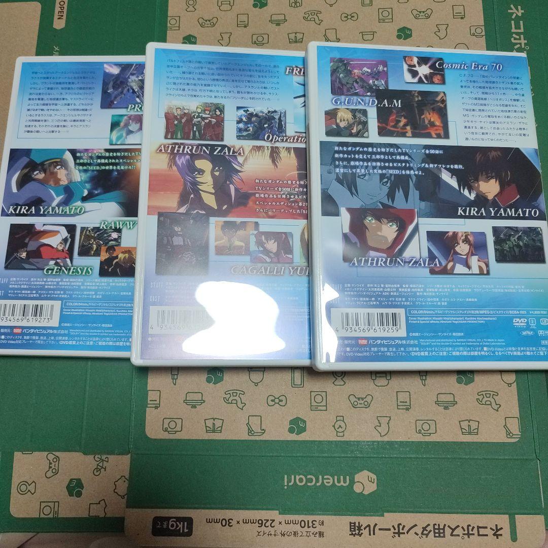 機動戦士ガンダムSEED/ SEED DESTINY スペシャルエディション