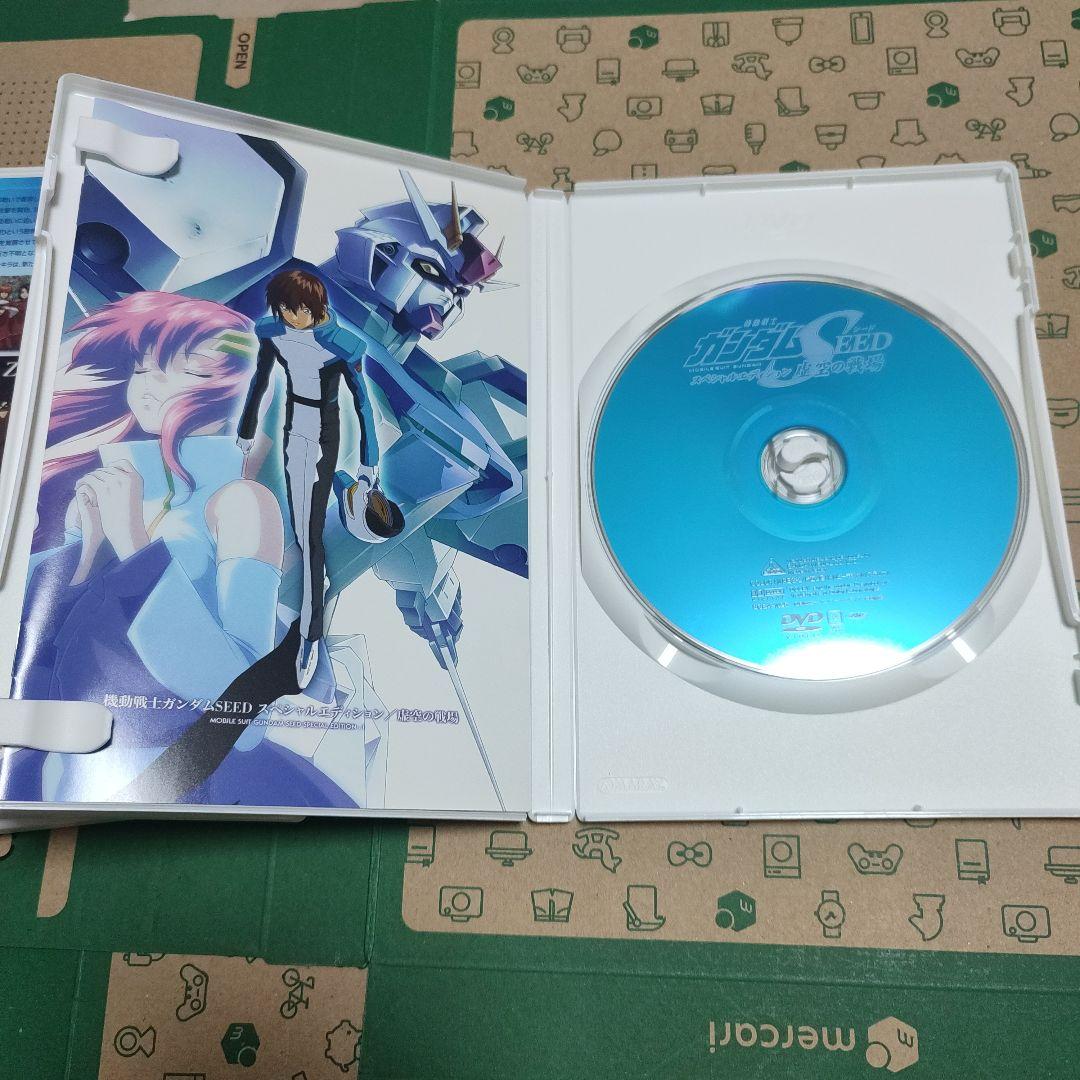 機動戦士ガンダムSEED/ SEED DESTINY スペシャルエディション