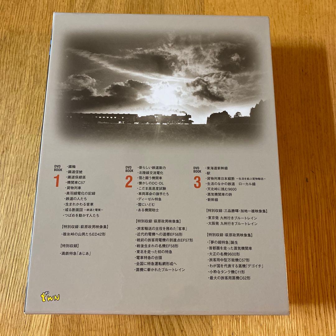 昭和の鉄道 DVDセット　ユーキャン