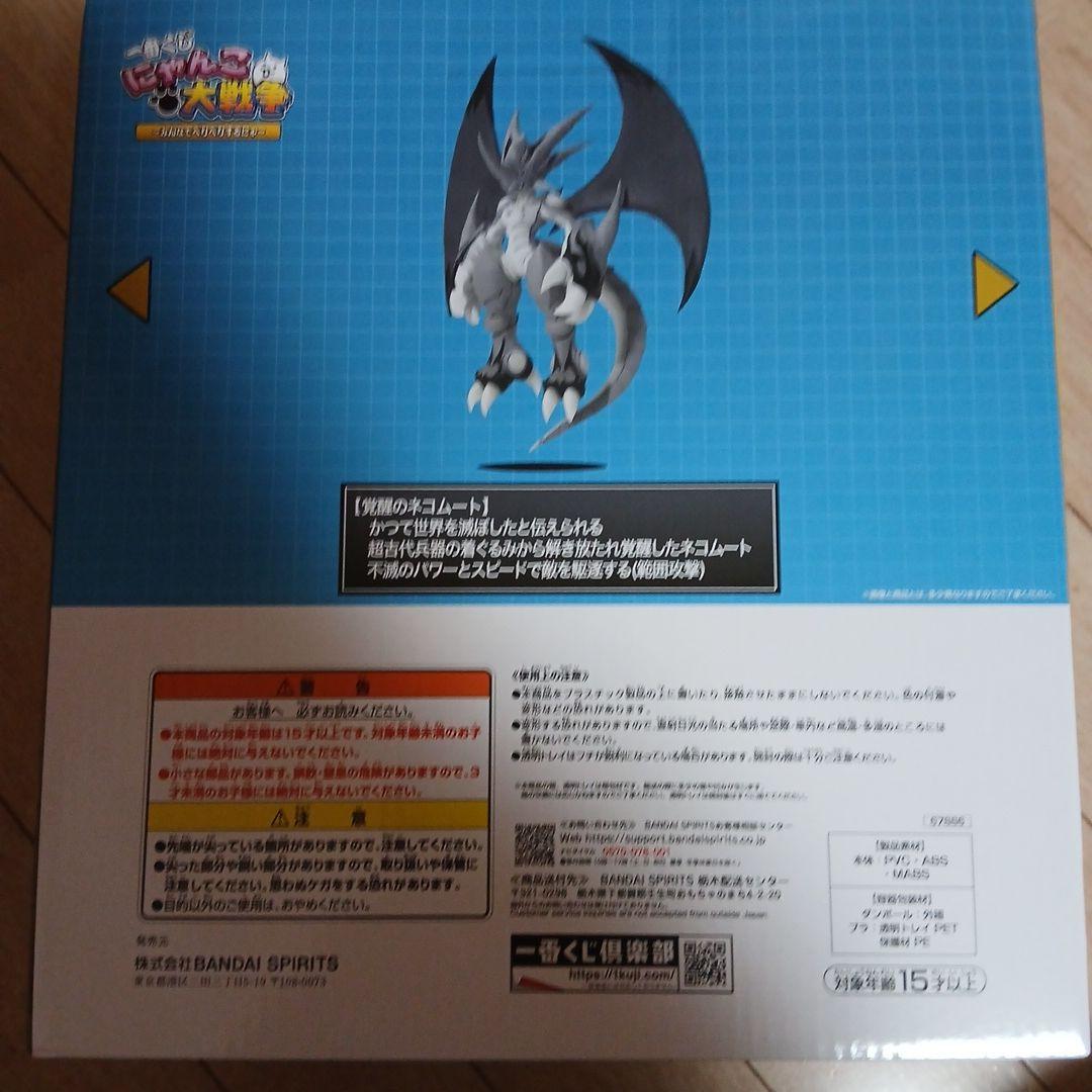 BANDAI NAMCO ネコムートフィギュア A賞