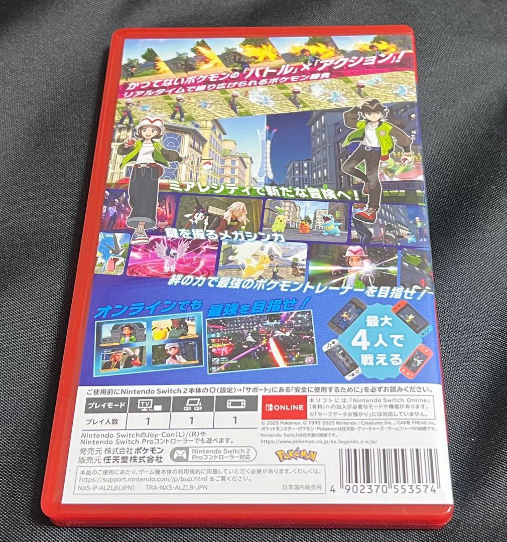 【Nintendo Switch 2 】ポケモンレジェンズZA