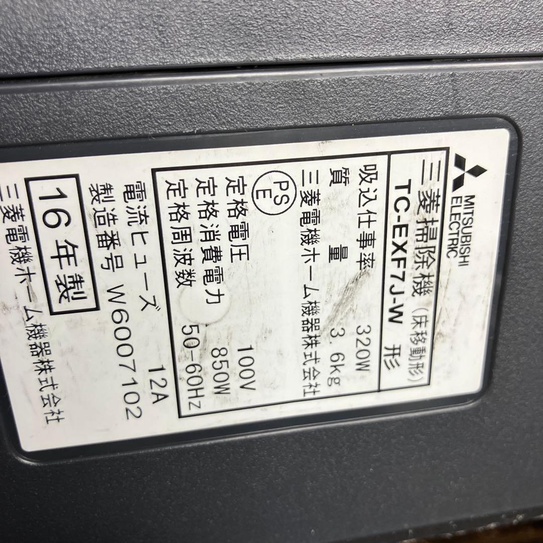 三菱電機 サイクロン式掃除機 Be-K ビケイ TC-EXF7J-W 2016年