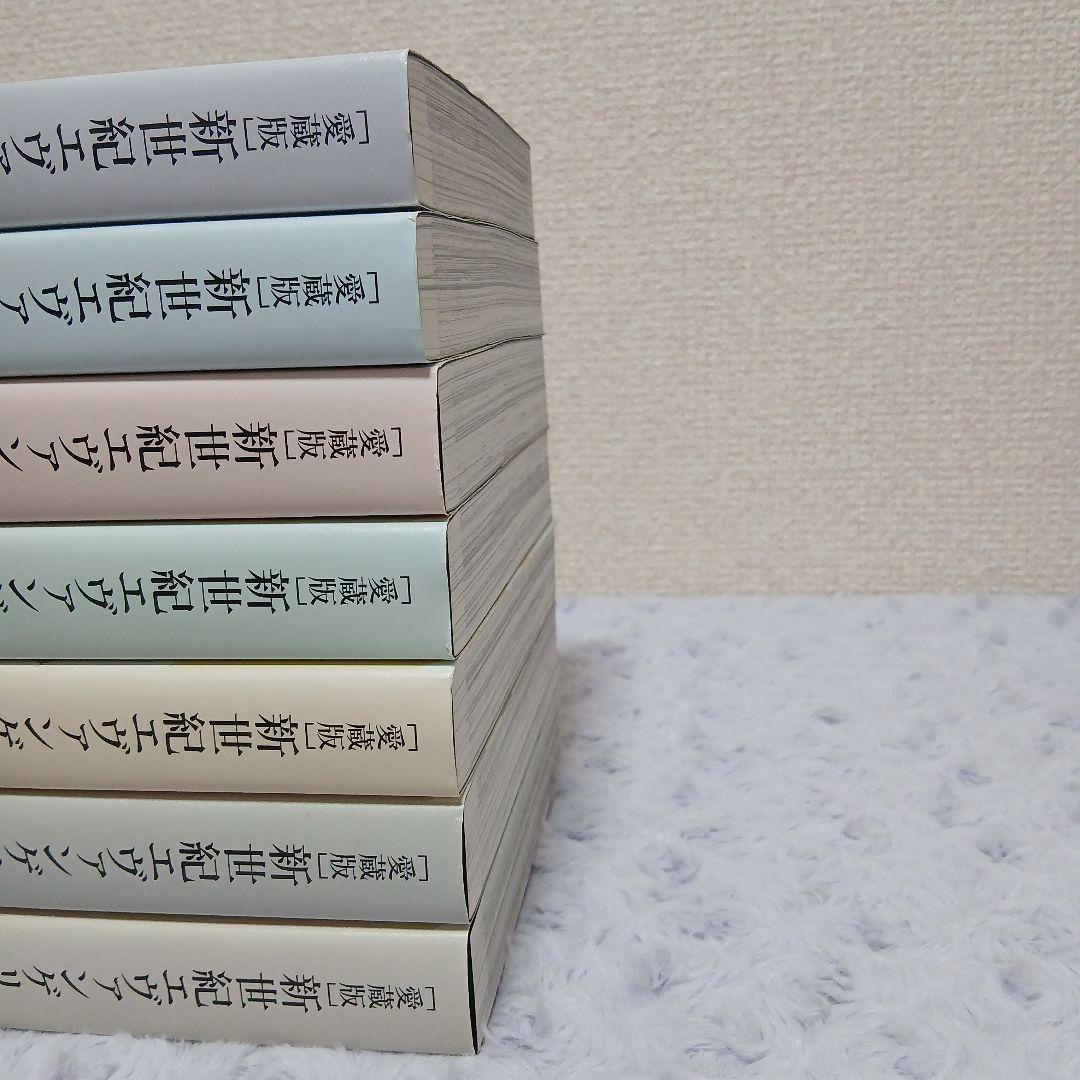 【愛蔵版】エヴァンゲリオン全巻①～⑦ + 特典3点付き