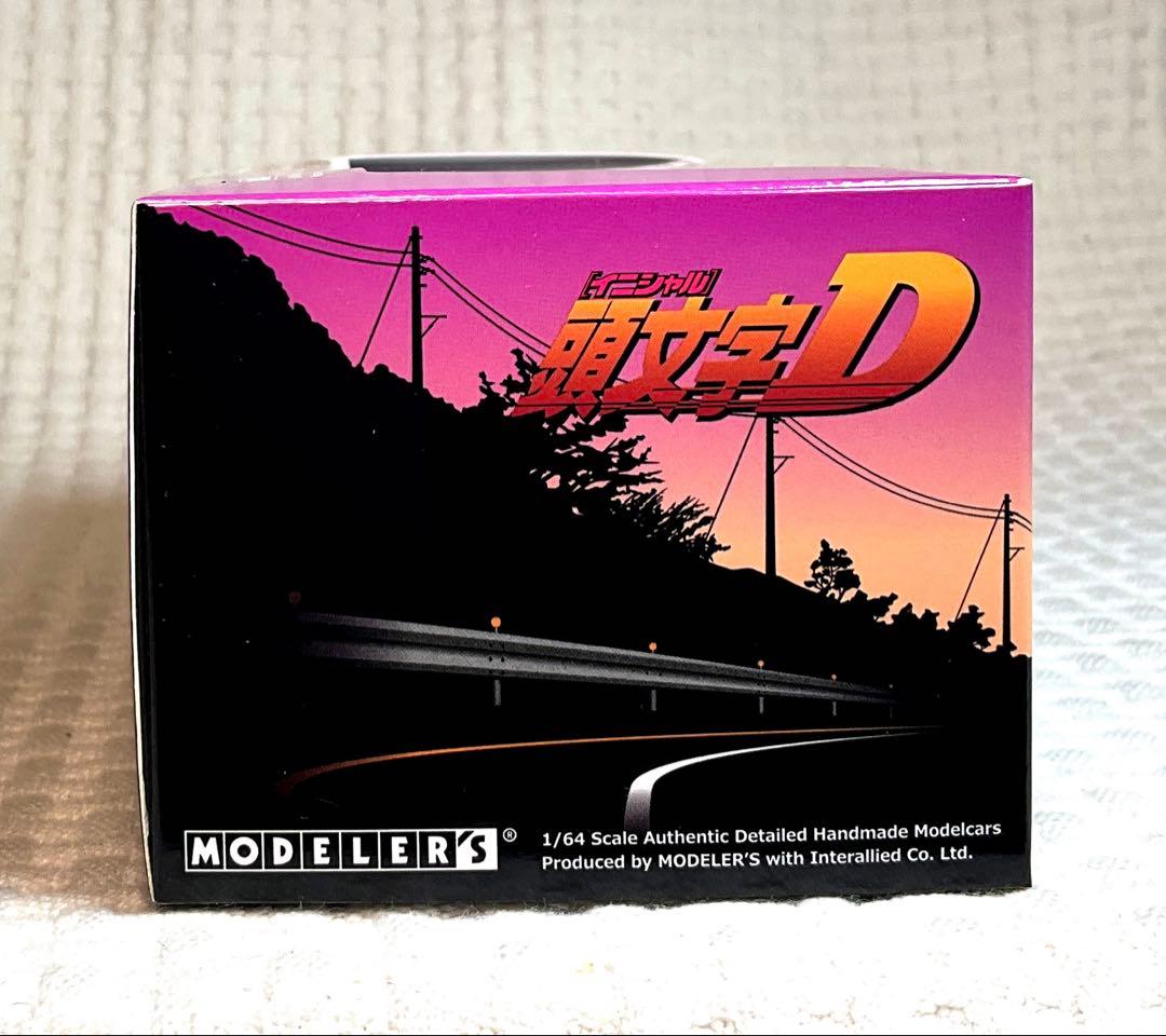 MODELER'S 頭文字D セット Vol.20 シルエイティ＆シルビア
