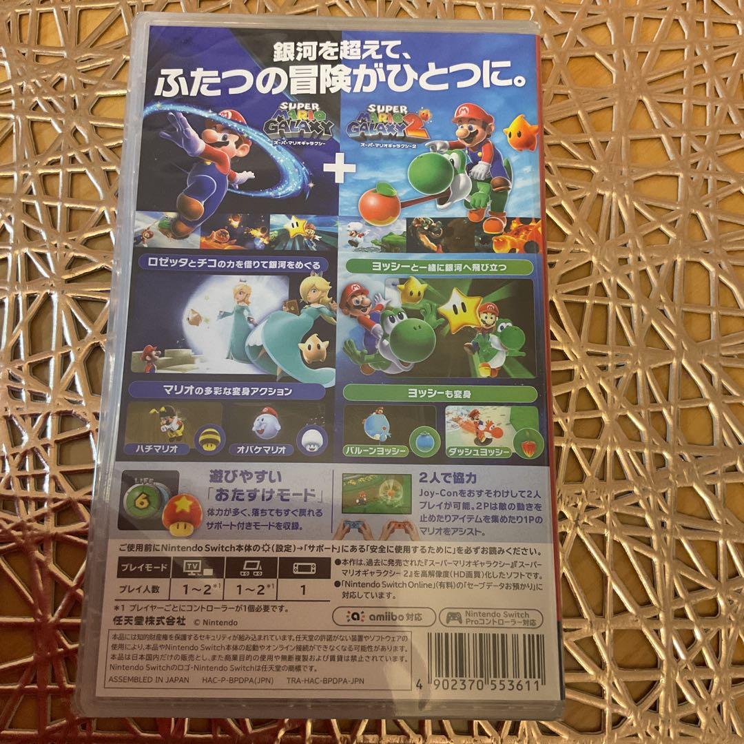 y*3様 新品未開封Switch スーパーマリオギャラクシー スーパーマリオギャ