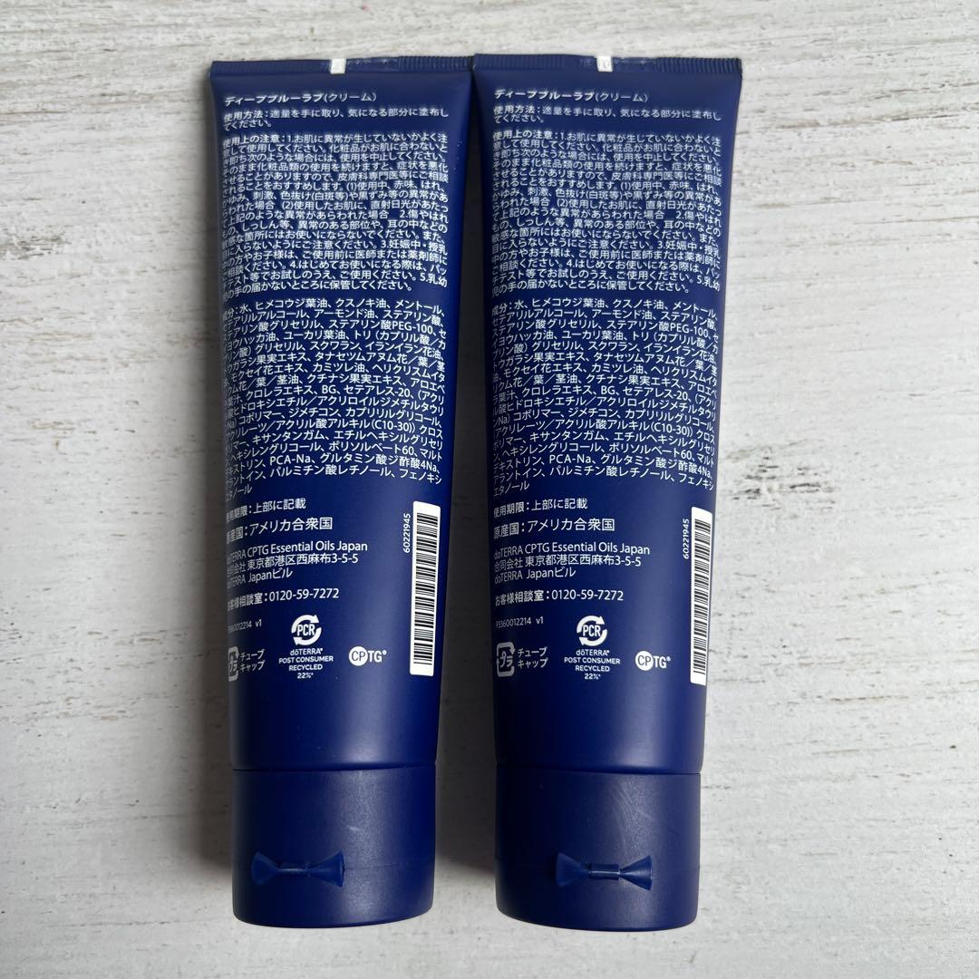 doTERRA ディープブルーラブ（クリーム）