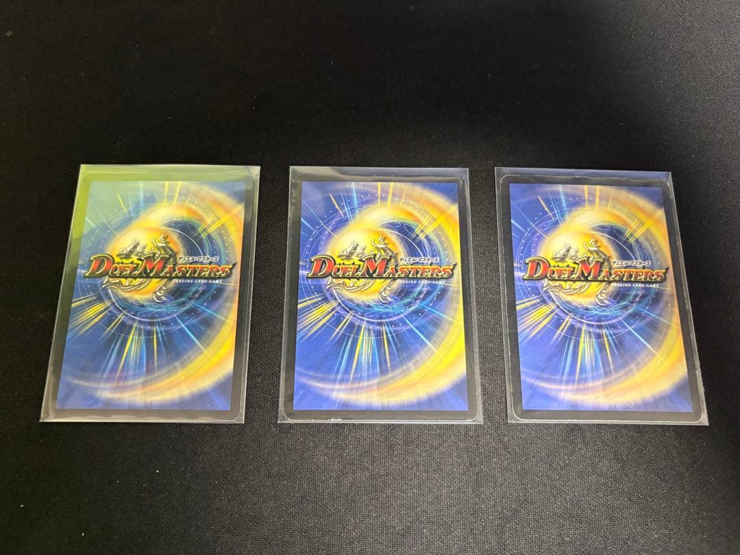 デュエルマスターズカード 3枚セット
