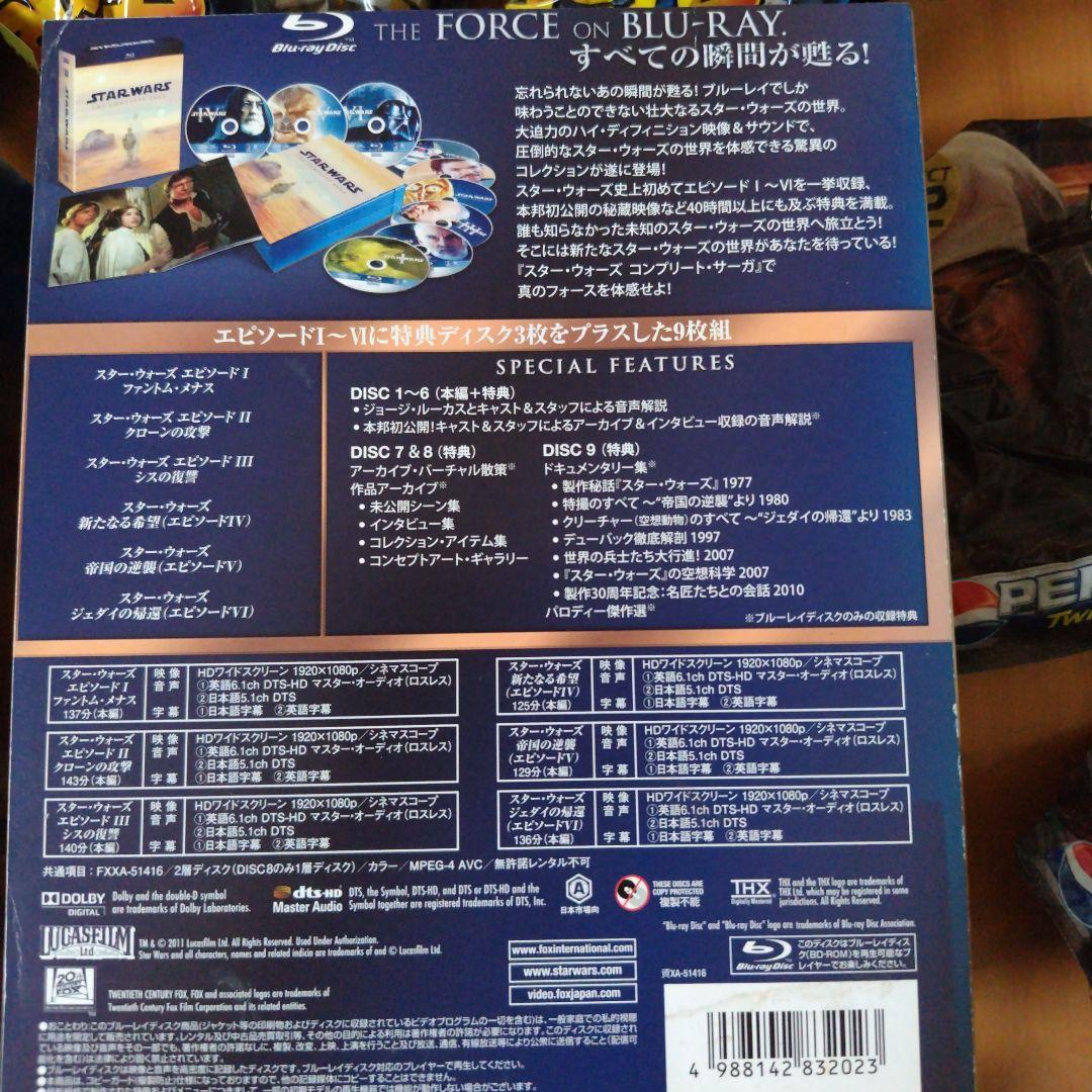 スター・ウォーズ　コンプリート・サーガ　ブルーレイBOX （初回生産限定）