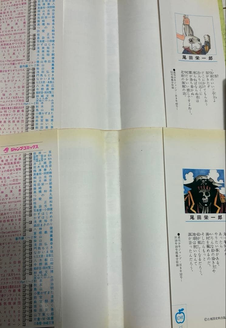 ONEPIECE 2巻 3巻 初版
