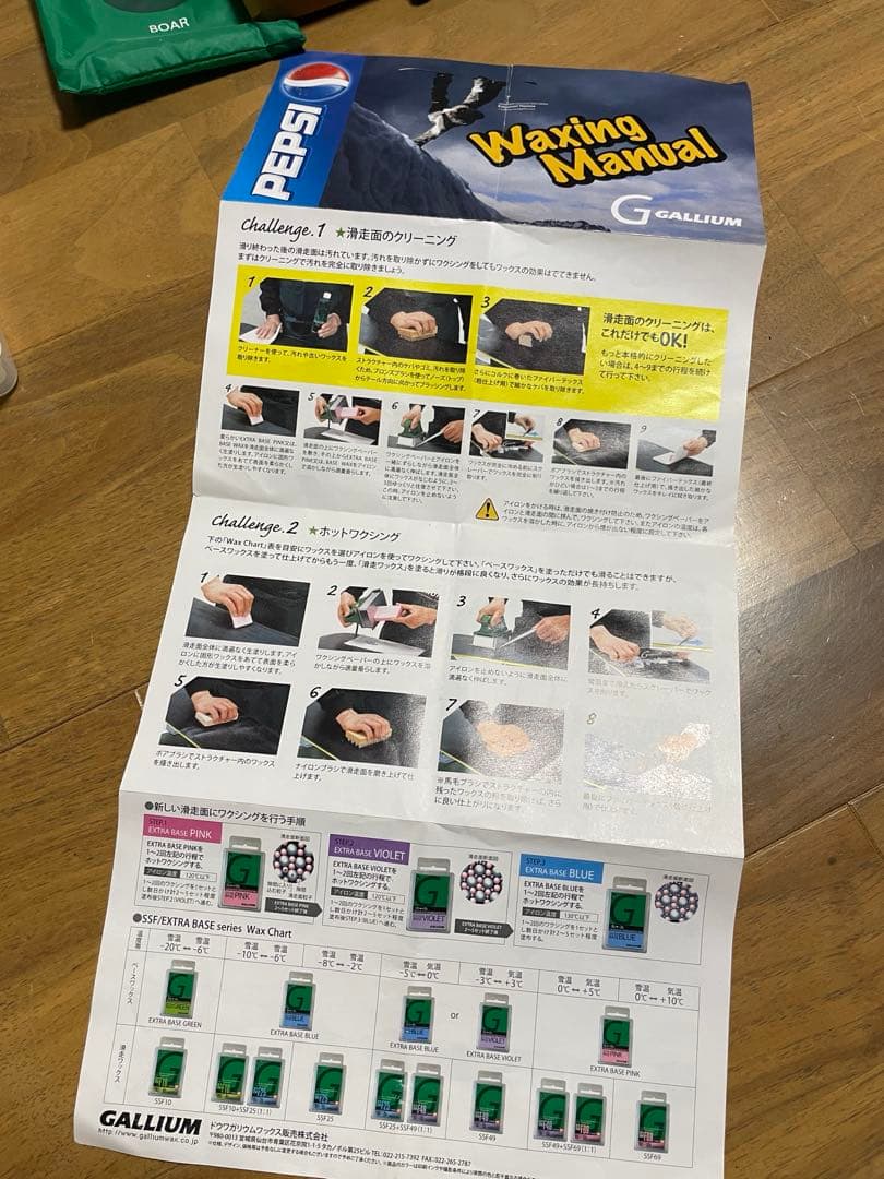 スノーボード　ワックス