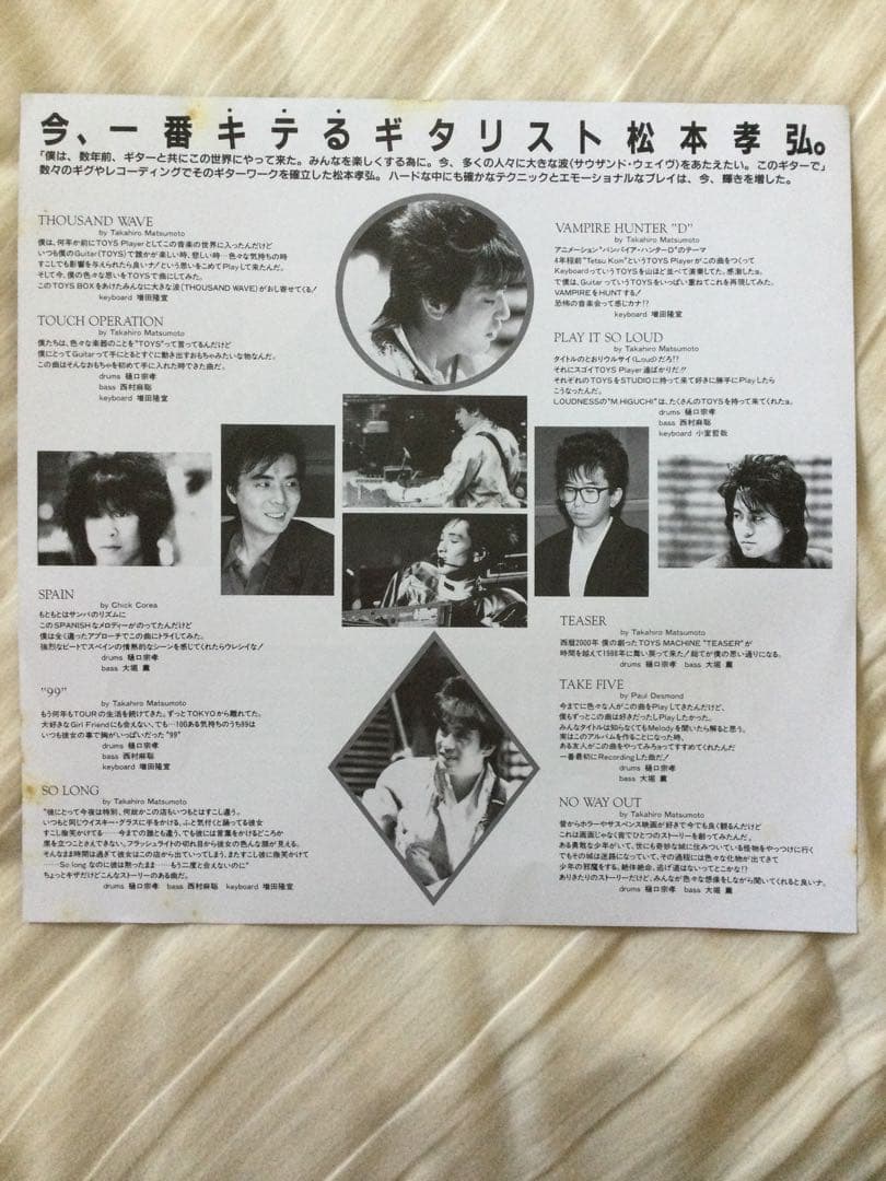 サンプル盤　松本孝弘 Thousand Wave レコード　lp アナログ