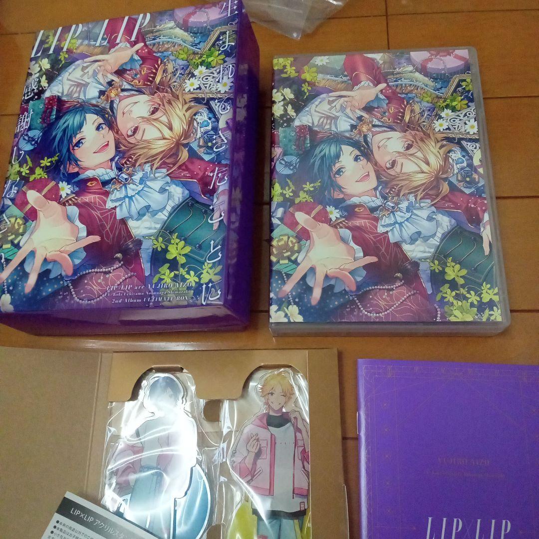 LIP×LIP アルバム 生まれてきたことに感謝しなさい