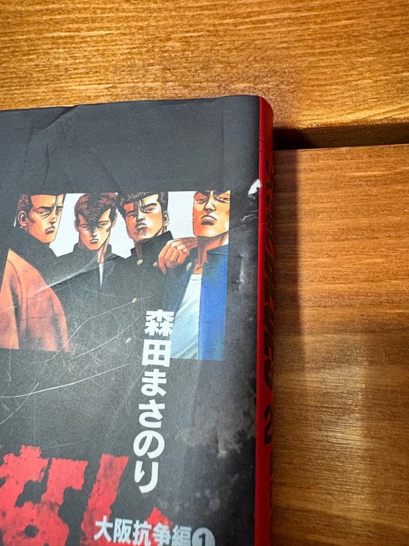 文庫版　ろくでなしブルース　1〜25巻　全巻セット