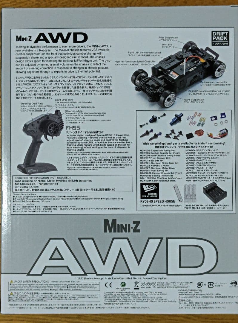 京商 ミニッツAWD MA-020 レディセット