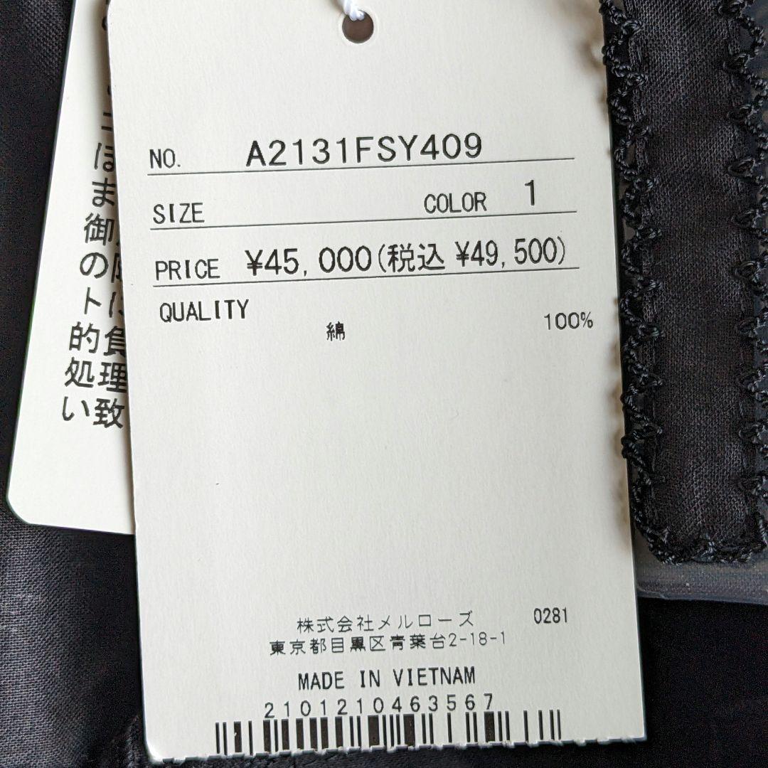 【新品タグ付】ピンクハウス 黒フリル ロングスカート