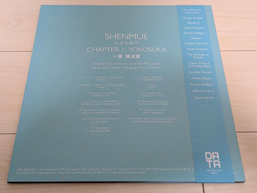 Shenmue Vinyl レコード シェンムー