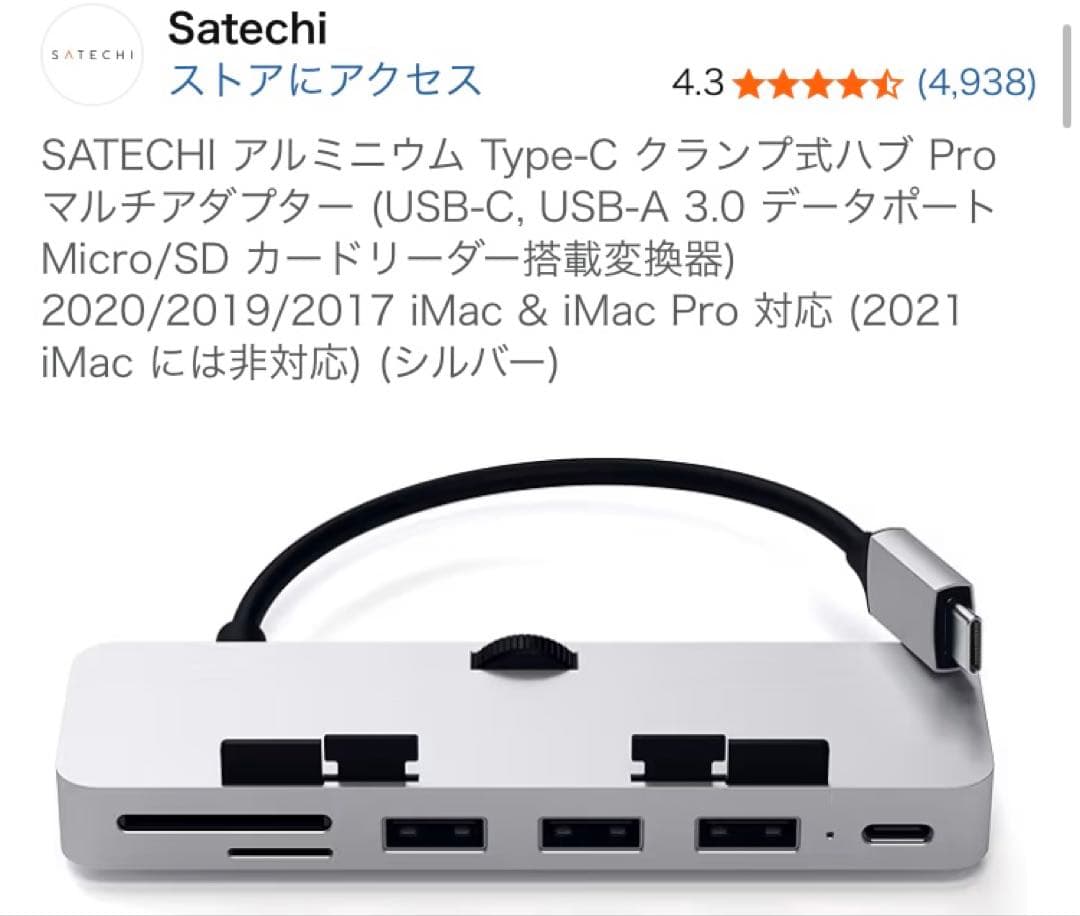 iMac 5K Retina 27インチ 40GB 256GB