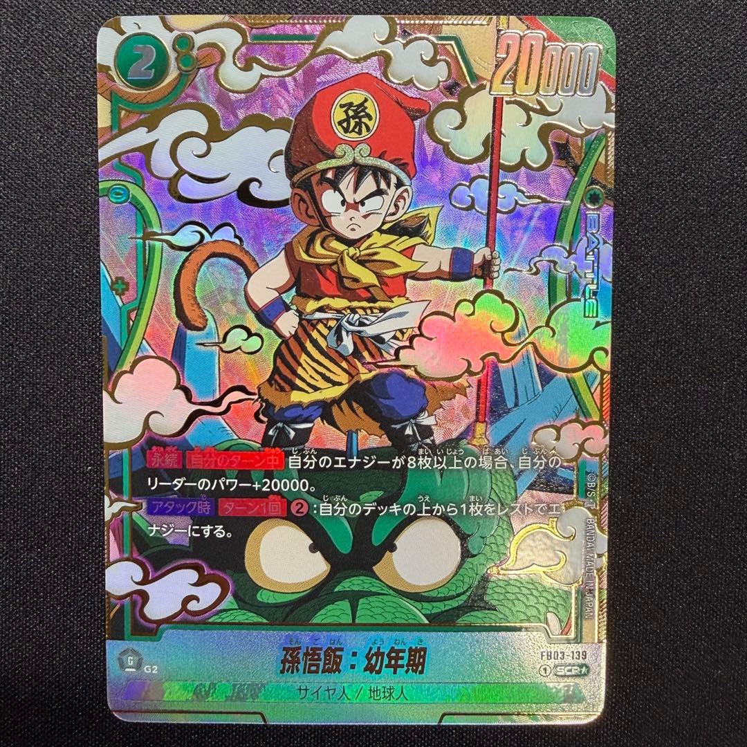 フュージョンワールド　SCR パラレル　まとめ