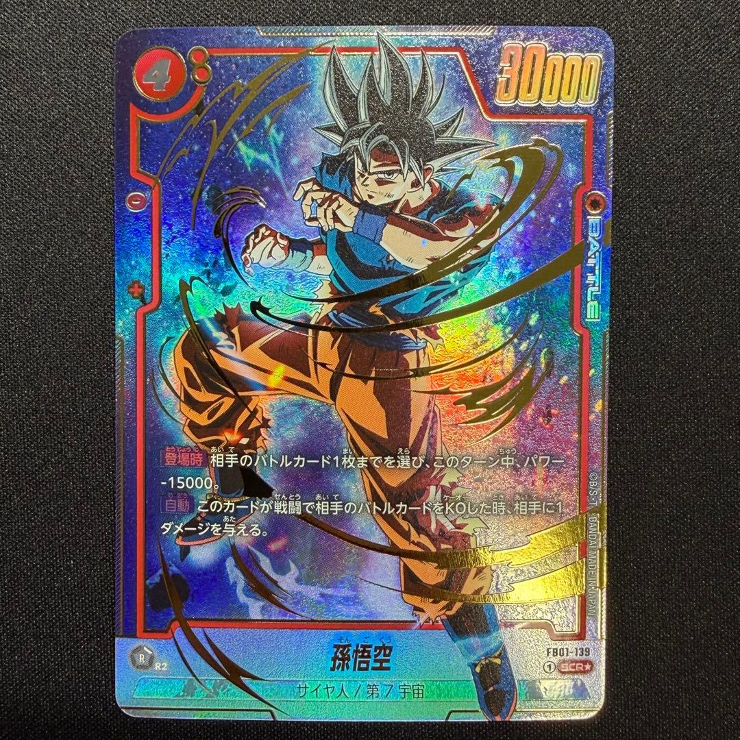 フュージョンワールド　SCR パラレル　まとめ