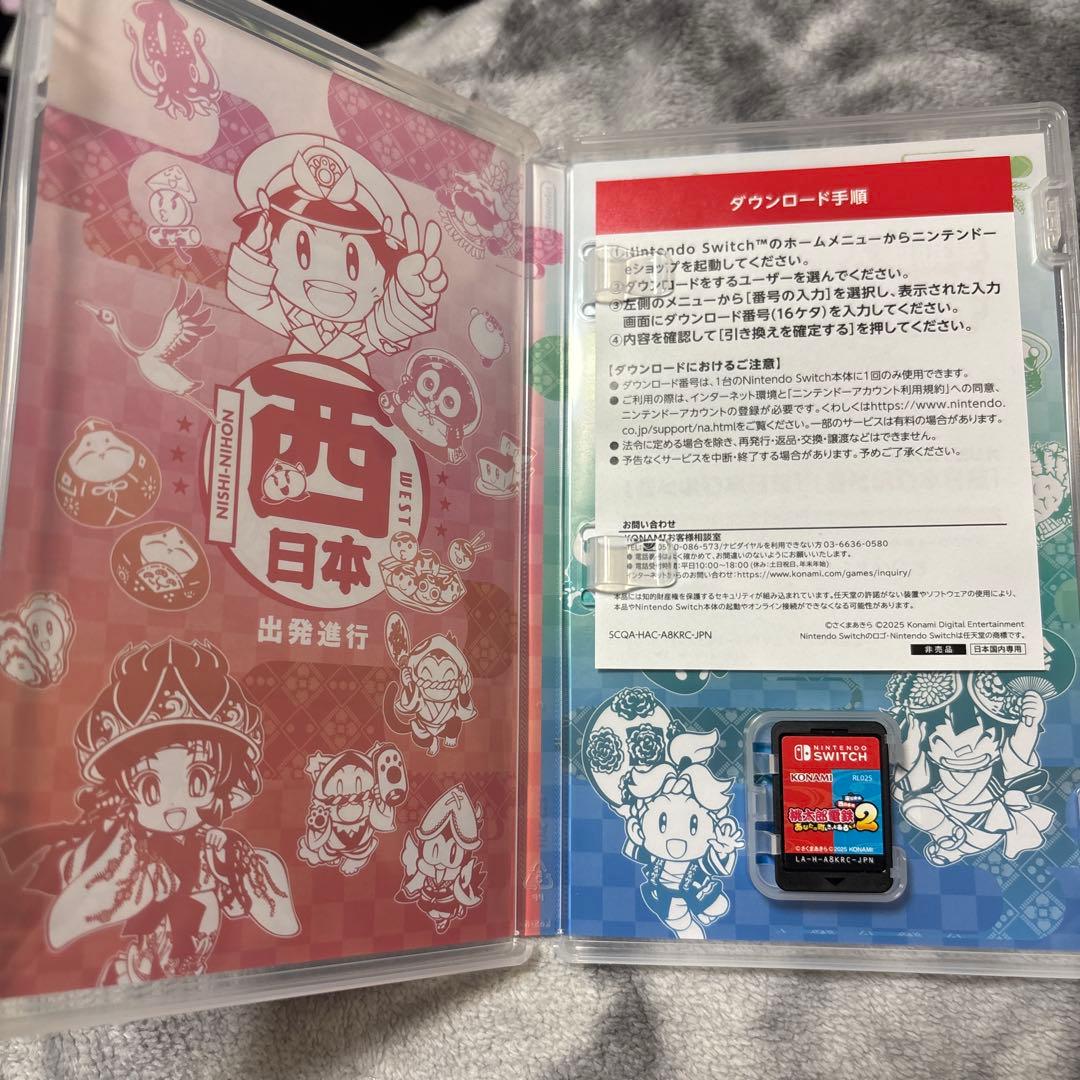 新品Switch桃鉄２あなたの街もきっとある東日本編西日本編