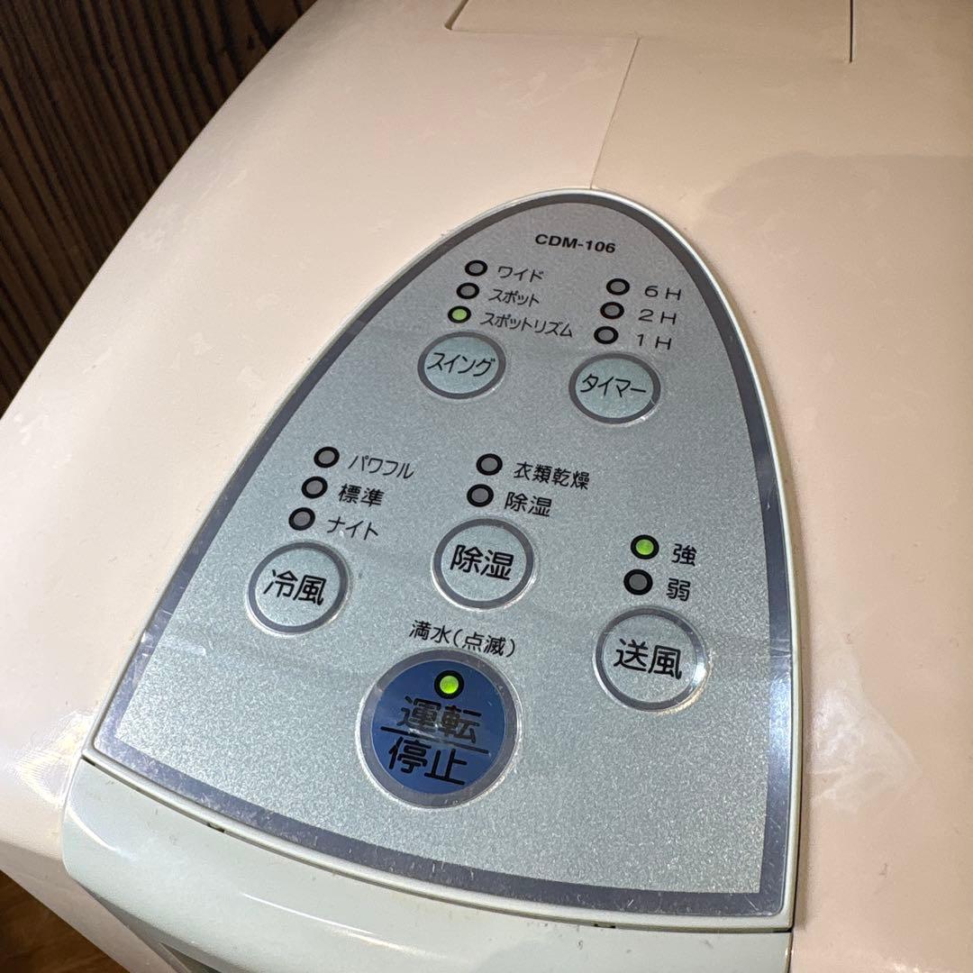 CORONA 衣類乾燥除湿機どこでもクーラー CDM-106
