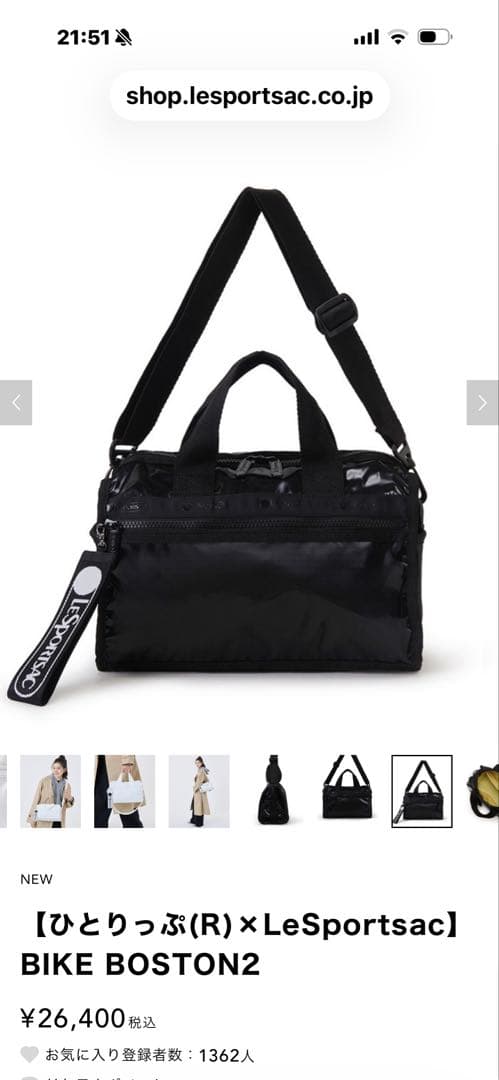 LeSportsac ボストンバッグ BIKE BOSTON2 オボロ