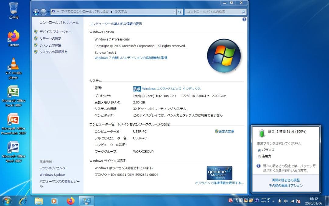 Windowsノート本体 Gateway ML6022j Windows7