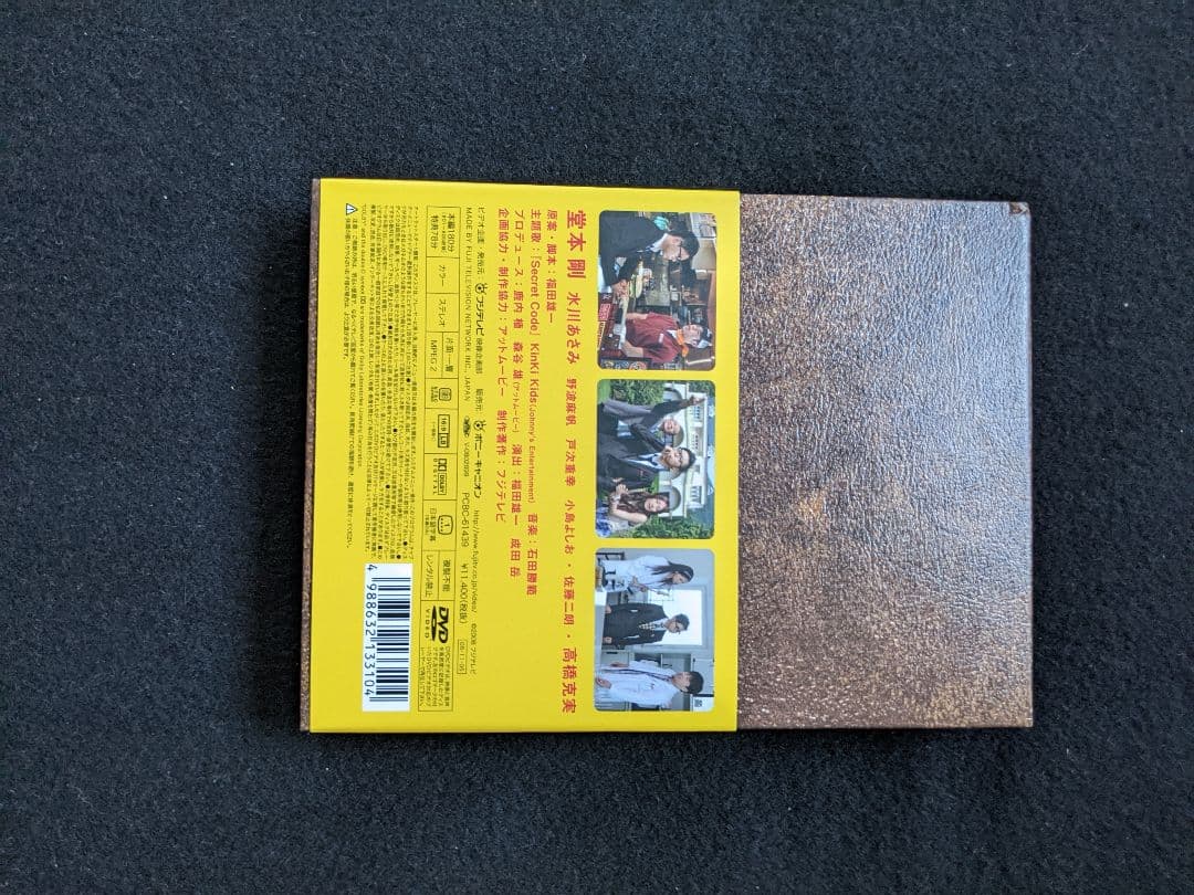 33分探偵　上　DVD BOX　ドラマ　堂本剛　水川あさみ　野波麻帆　高橋克実