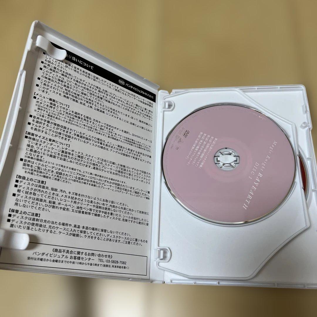 レイアース DVD-BOX