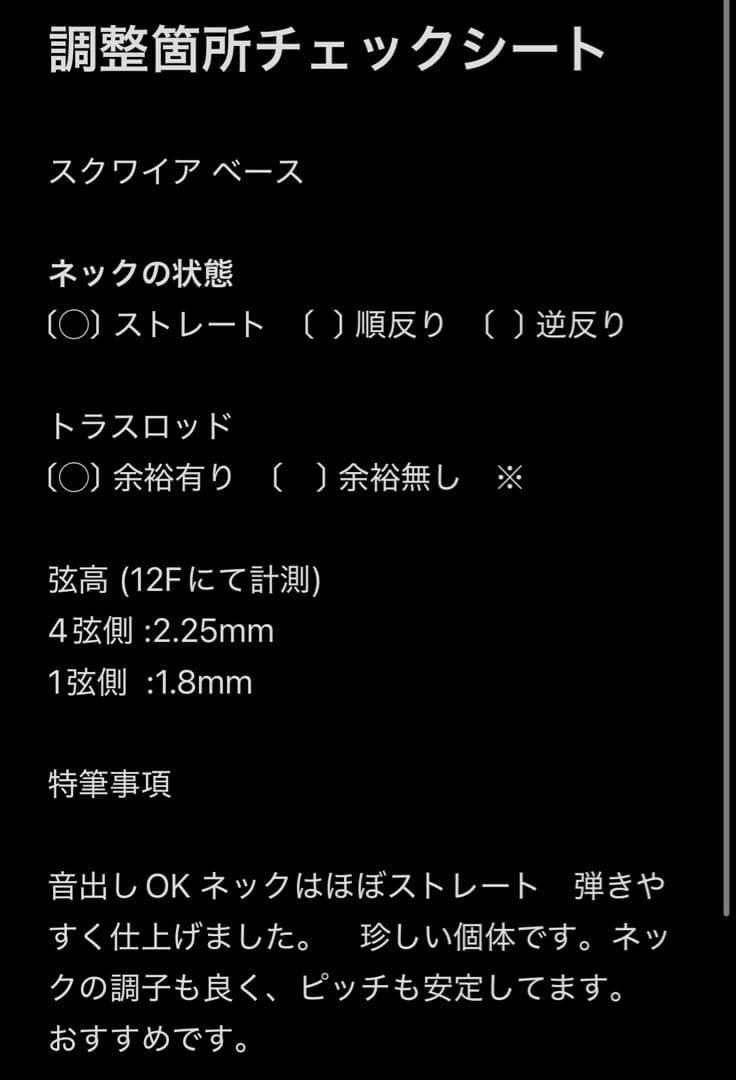 【調整済】fender Squier Vintage ジャズベース　スクワイア