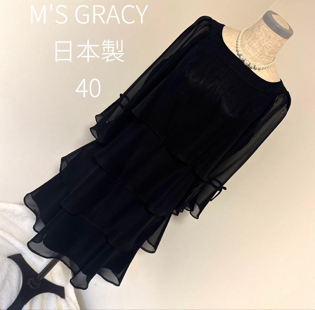 Rose rose様　M'S GRACY 40 シフォン ブラック ティアード