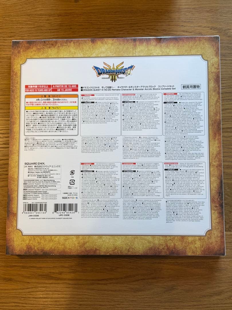 ドラゴンクエストIII コンプリートセット