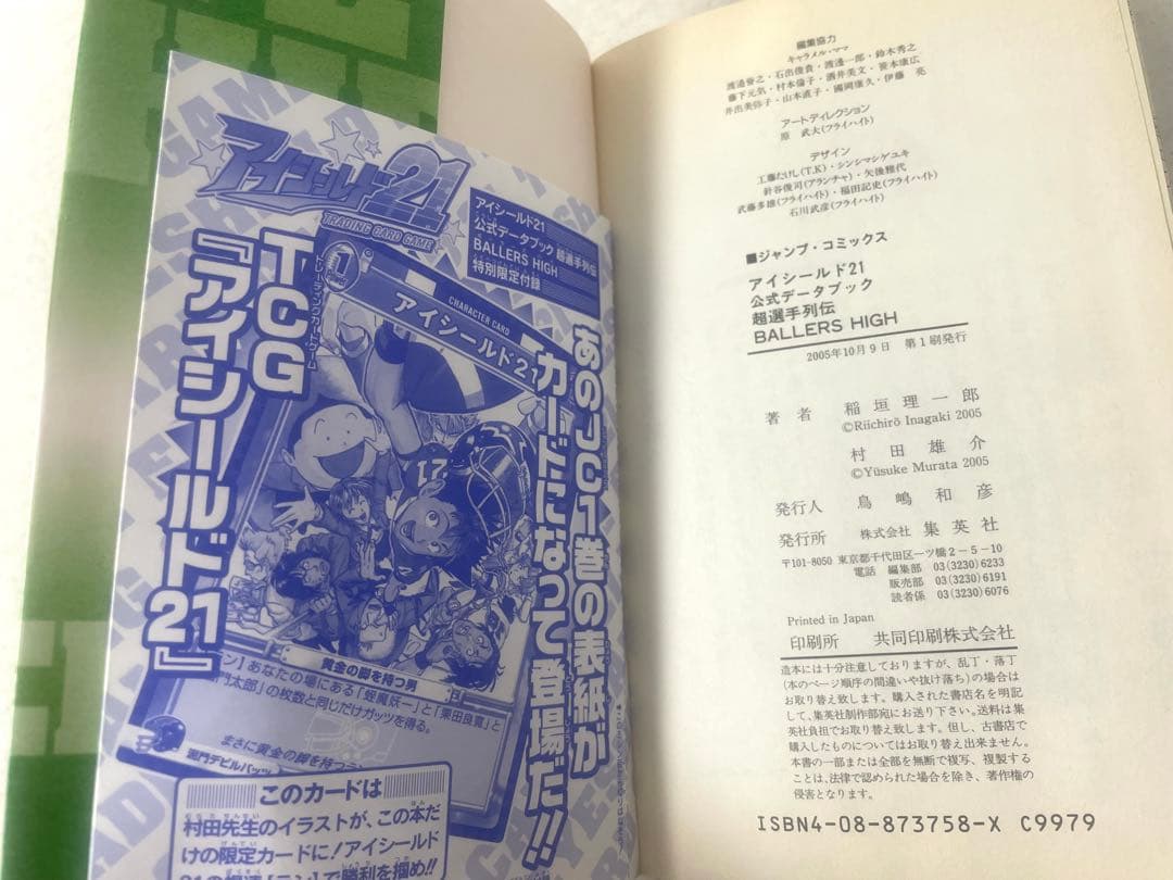 アイシールド21 全巻セット 1〜37巻＋おまけ
