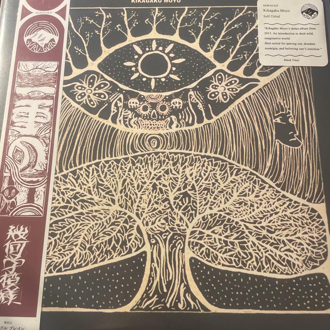 幾何学模様　KIKAGAKU MOYO 二重の虹　LP