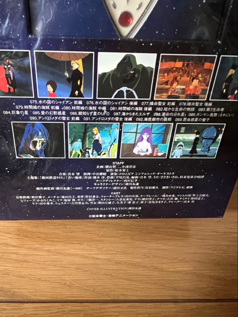 銀河鉄道999 COMPLETE DVD-BOX 時間城の海賊　未開封
