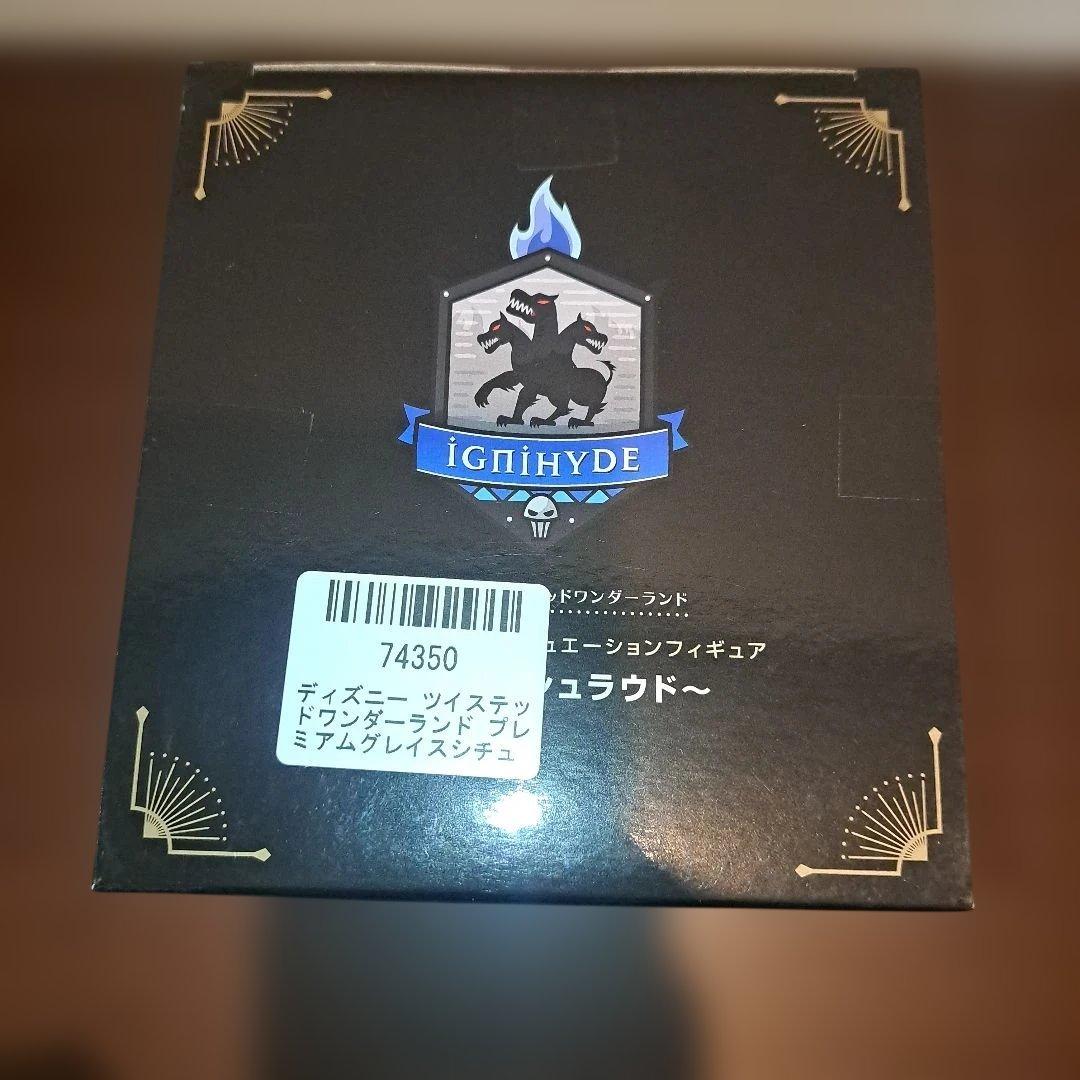 ツイステ　イデア　シチュエーション フィギュア　新品未開封