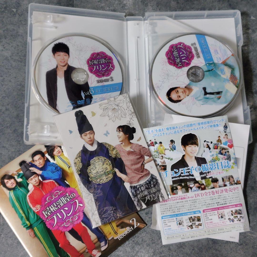 【韓国ドラマ】【廃盤】屋根部屋のプリンス DVD SET2 【スリーブケース無】