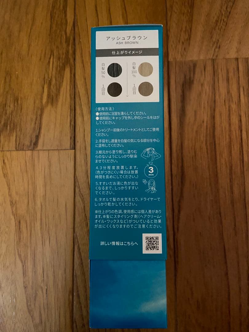 新品 LPLP ヘアカラートリートメント アッシュブラウン 170g×2個