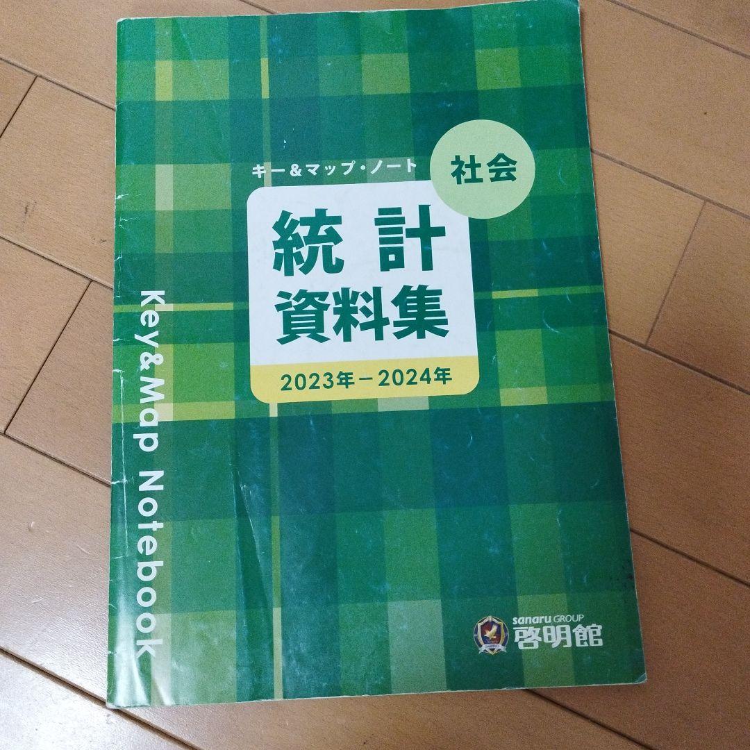 値下げ！中学受験　社会と理科、国語のテキストまとめて9冊