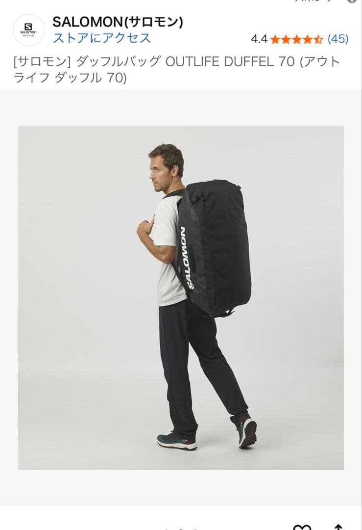 美品サロモンOUTLIFE DUFFEL 70 黒ダッフルバッグ　リュック
