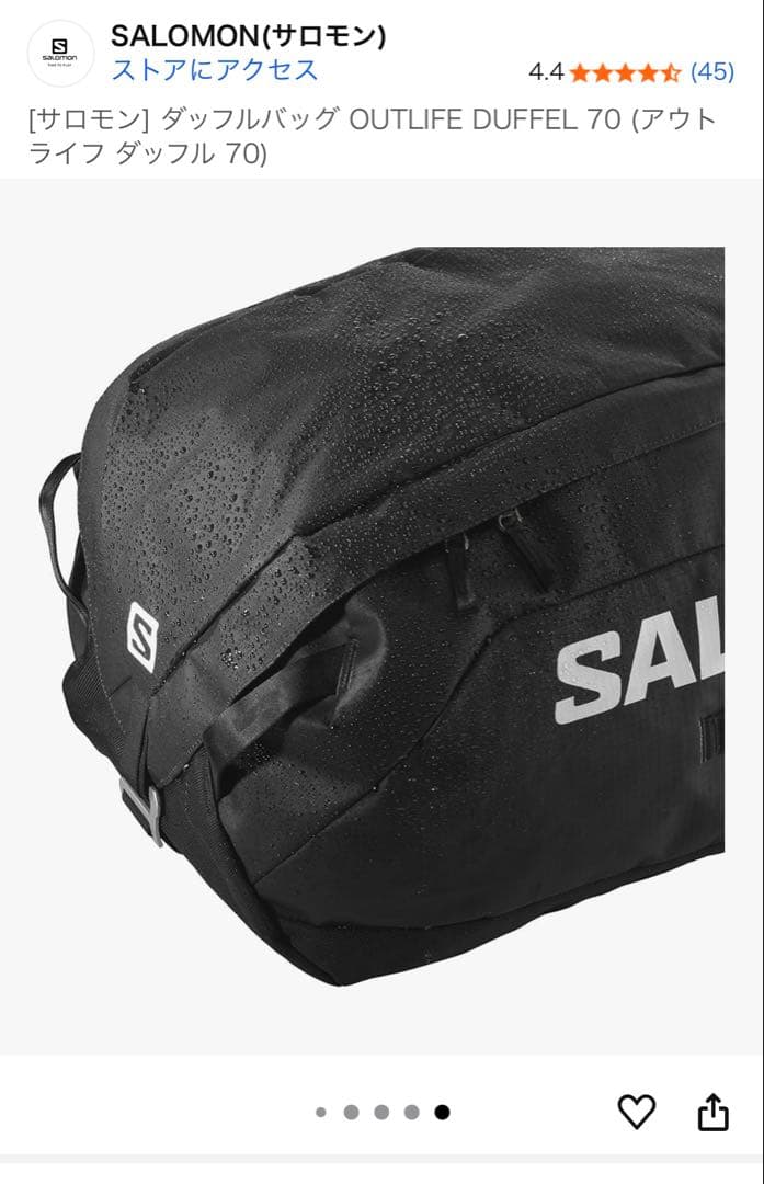 美品サロモンOUTLIFE DUFFEL 70 黒ダッフルバッグ　リュック