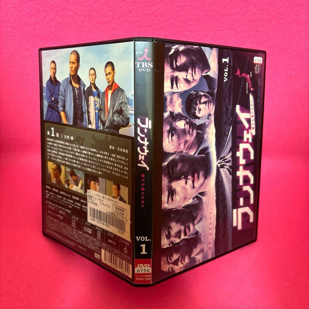 ランナウェイ～愛する君のために〜 DVD 全5卷 全卷セット