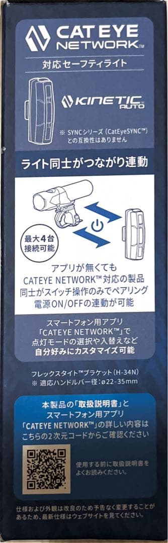 K*i様 【値下げ】CAT EYE VOLT800 NEO ライトHL-NW47