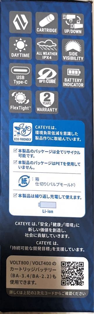 K*i様 【値下げ】CAT EYE VOLT800 NEO ライトHL-NW47