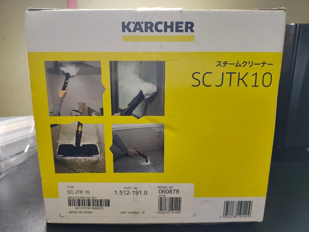 KARCHER スチームクリーナー SCJTK10