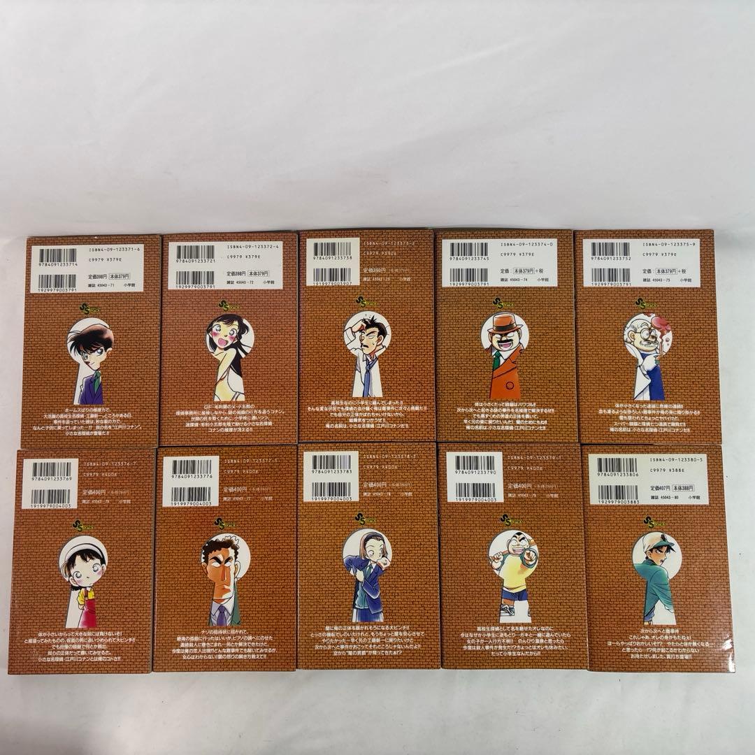 名探偵コナン 1-44巻 青山剛昌 少年サンデー 漫画 まとめ売り セット