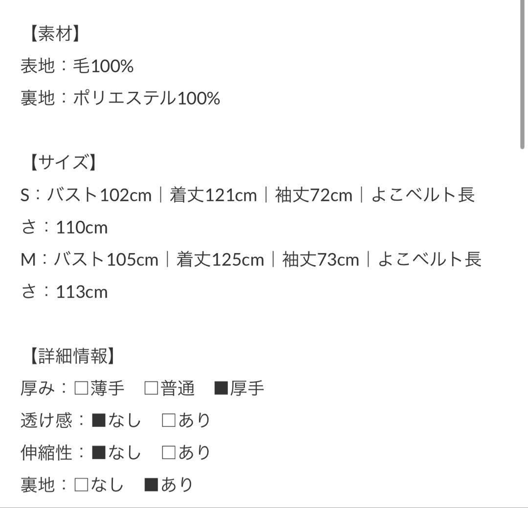 最終値下げeimy istoire ベルテッドチェスターコート ブラック今月まで