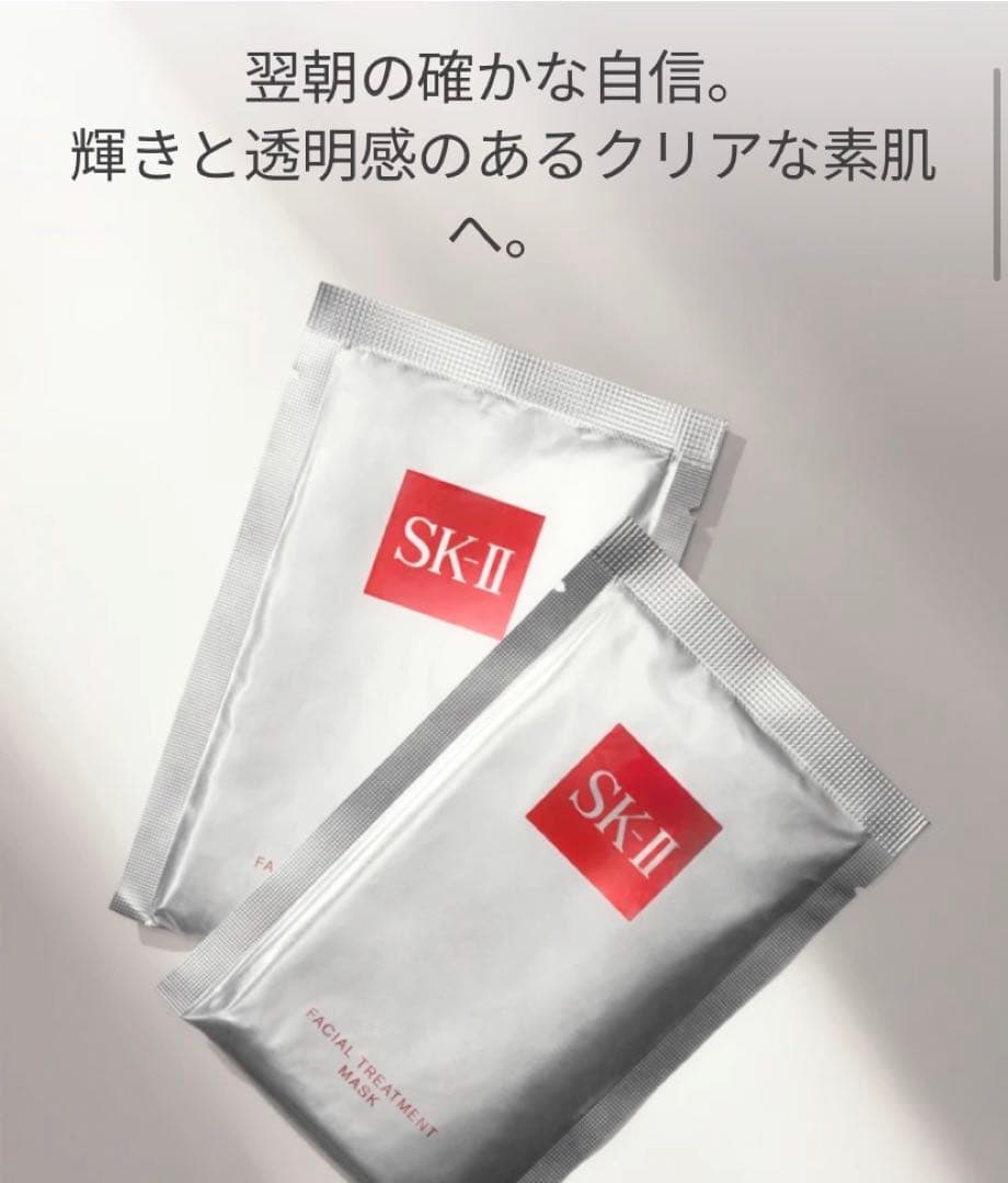 新品　SK-Ⅱ フェイシャル  トリートメント マスク　１箱　10枚入