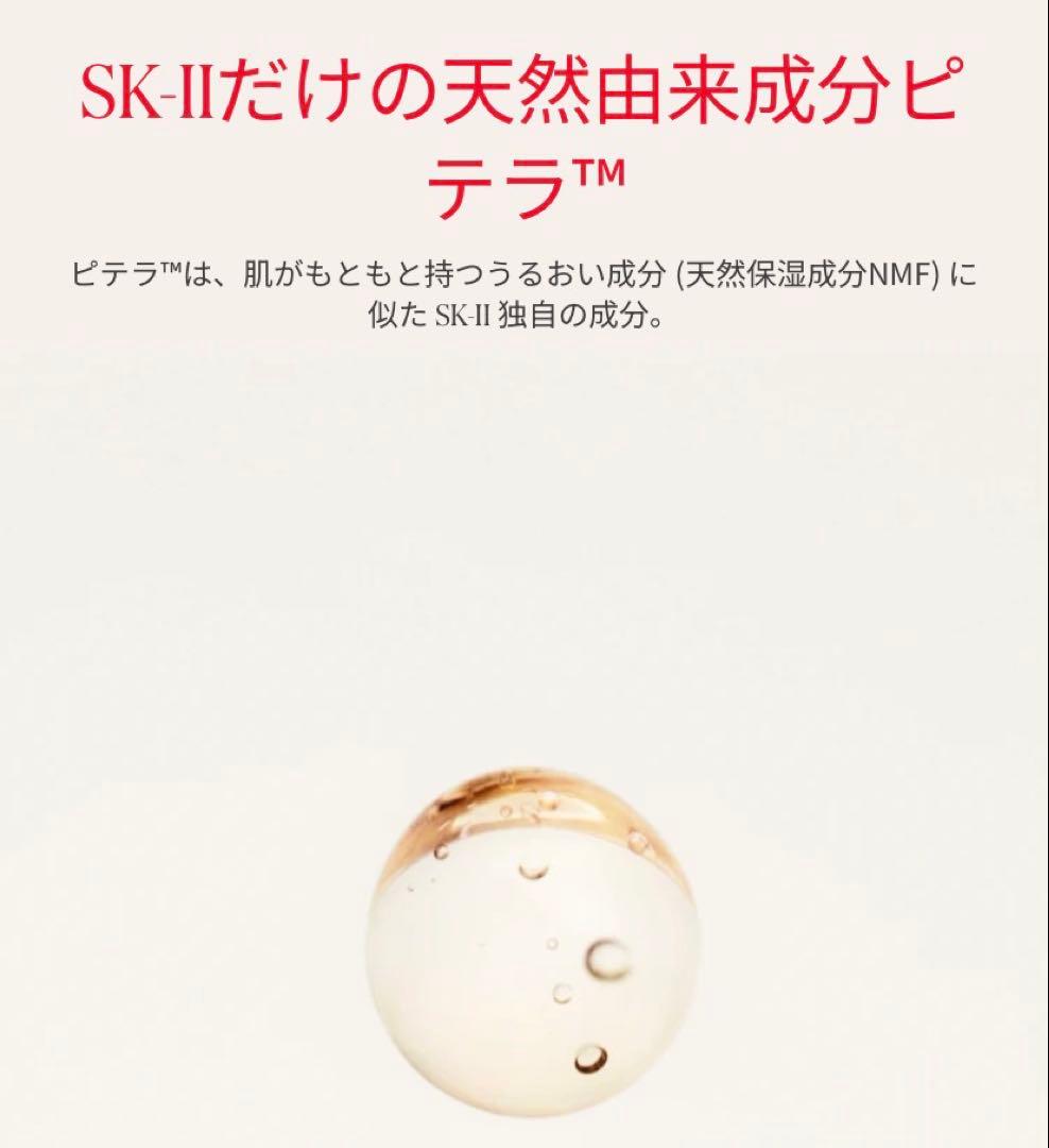 新品　SK-Ⅱ フェイシャル  トリートメント マスク　１箱　10枚入