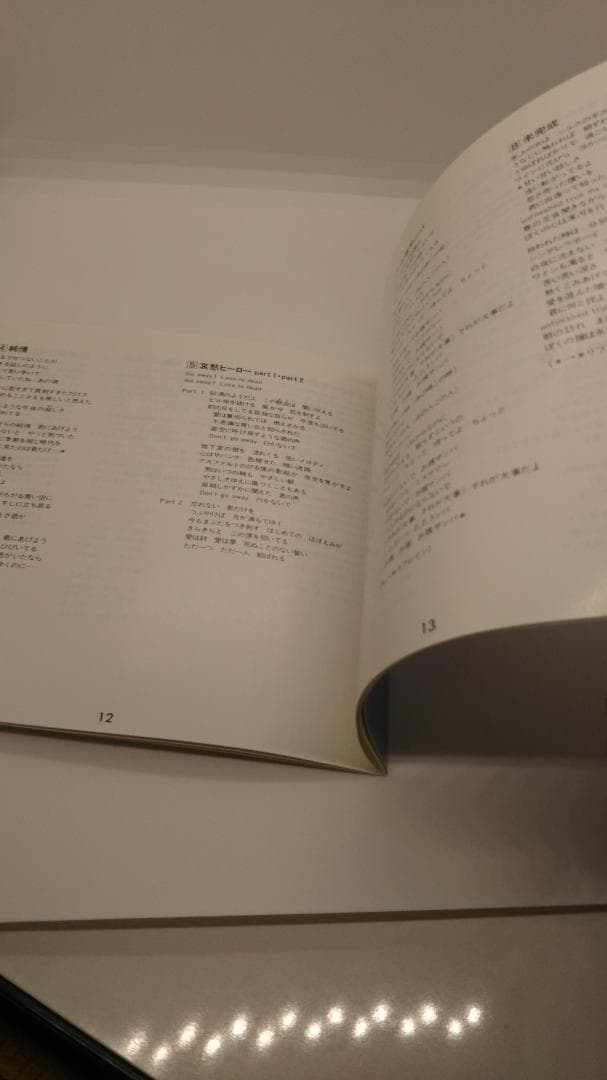 郷ひろみ ’72-’85DANDYISM